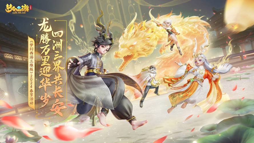 梦幻公益服全皮肤解锁